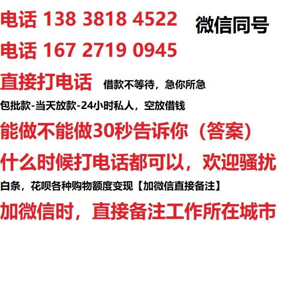 西华私人无抵押24小时上门放款|西华私人借款|西华同城放款，生意贷